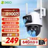 360室外摄像头D2pro三摄900万高清像素外户外防水监控声光报警2K高清智能全彩夜视监控摄像机