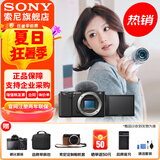 索尼（SONY）ZV-E10L 半画幅微单相机 美肤拍照 精准对焦 VLOG APS-C画幅  zve10 ZV-10 黑色ZV-E10 拆单机 官方标配
