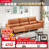 顾家家居（KUKA）智能家居科技布功能沙发布艺沙发客厅意式客厅电动沙发6058B 科技布旭日橙3人位右电动2.7m 组合