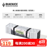 黑冰（BLACKICE）户外露营GEO单人蜂巢防潮垫铝箔款轻量可折叠便携蛋巢野餐垫子 Z6106黑色 均码