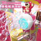 迪士尼（Disney）儿童吹泡泡机多孔泡泡枪玩具草莓熊公仔全自电动防漏水手持泡泡棒