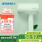 超人（SID）家用电吹风机 3000万负离子大风量速干便携简约吹风筒 宿舍学生旅行用电吹风母亲节礼物RD1650S