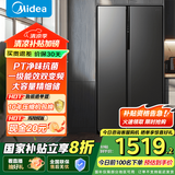 美的（Midea）555双开门对开门一级双变频风冷无霜超薄大容量家用囤货智能冰箱性价比优选国家补贴  BCD-555WKPZM(E)