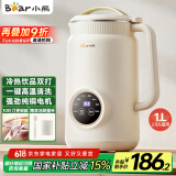 小熊（Bear）豆浆机破壁机家用1升大容量2-3人用 多功能全自动清洗免过滤D06W5【国家补贴】