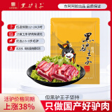 黑驴王子生鲜驴肉国产精修排酸驴肋条肉1斤/袋 肥瘦相间东阿阿胶出品