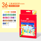 辉柏嘉（Faber-castell）开学季油性彩铅36色三角笔杆儿童绘画美术用品素描写生画画笔学生美术生专用开学季素描铅笔
