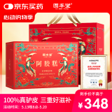 固本堂阿胶礼盒红枣阿胶糕礼盒600g送长辈见家长礼物实用礼物送妈妈520