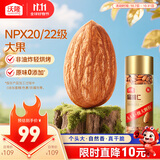 沃隆原味扁桃仁650g罐装大颗粒巴旦木仁坚果炒货孕妇儿童零食烘焙干果