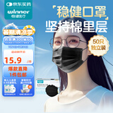 稳健医用外科口罩一次性医用口罩成人儿童透气防过敏防飞沫防尘棉里层 1盒成人款独立包装黑色 50只/盒