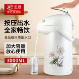 乐狮气压式热水瓶大容量按压式保温壶暖壶家用热水壶保温瓶暖水瓶 荷花【合金按压杆】-3L