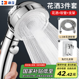 海立淋浴增压喷头洗澡莲蓬头手持花洒软管1.5米免打孔支架3件卫浴套装