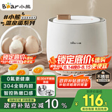 小熊（Bear）煮蛋器 蒸蛋器 智能定时 自动断电 小型不锈钢 防干烧 蒸煮鸡蛋一体机神器ZDQ-B06R2
