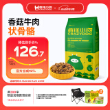 疯狂小狗狗粮金毛拉布拉多萨摩耶边牧 宠物幼犬成犬10kg犬粮 20斤牛肉味