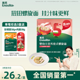 英氏（Engnice）婴幼儿意式螺旋面200g辅食造型意面小宝宝儿童面条1岁以上早餐
