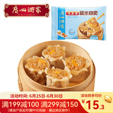广州酒家利口福 糯米烧麦纸皮  咸蛋黄香辣虾米烧卖方便速冻食品广式早茶点心 咸蛋黄糯米烧卖360g*1袋