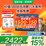 步步高（BBK）学习机X6洪恩版 11.6英寸小学护眼平板 儿童早教机 绘本分级阅读 精准学练 小初高同步 学习平板