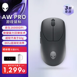 外星人（Alienware）Pro专业版轻量化电竞鼠标 家用双模游戏鼠标 超长续航 2.6wDPI 小于60g 黑色