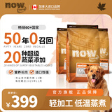 NOW FRESH无谷全犬种老犬粮 12磅/5.44kg 效期至25/12