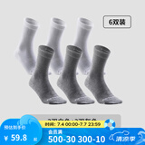 迪卡侬（DECATHLON）男士袜子冬季袜子运动袜高帮棉袜透气保暖男女长袜 【高帮】白色3双+灰色3双 【39-42】(鞋码39/40/41/42)