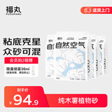 福丸 植物珍珠纯木薯猫砂淀粉砂 强吸水不易粘底低尘 2.4kg*4