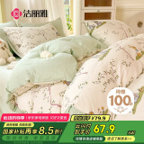 洁丽雅（Grace）100%新疆棉全棉被套单件纯棉被芯罩 兔子派对150*200cm