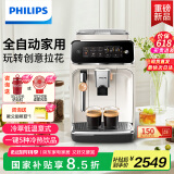 飞利浦（PHILIPS） 【国家补贴】【新品】云朵咖啡机新3系EP3321/69家用/办公室全自动意式浓缩  送礼