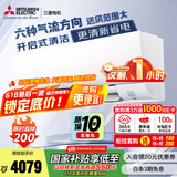 三菱电机（Mitsubishi Electric）TZ系列1.5匹 新二级能效13-21㎡适用变频冷暖 空调省电挂机国家补贴低躁轻音MSZ-TZ12VA