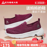 足力健老人鞋夏季网面透气一脚蹬妈妈鞋软底轻便散步女鞋 8642K酒红36