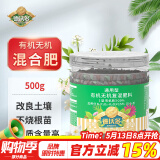 德沃多肥料缓释肥通用型500g蔬菜瓜果花肥料有机肥花卉绿植氮磷钾复合肥料