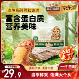 三只松鼠 紫皮腰果500g/袋 坚果炒货干果休闲零食送礼一斤装混发 