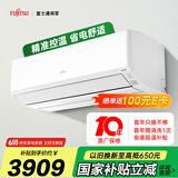 富士通空调诺可力T系列 1.5匹2级能效15-21㎡适用 日系高性能挂机国家补贴 ASQG12KTCA (KFR-35GW/Bpkta)
