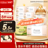洁柔抽纸 粉Face柔韧3层110抽*24包 可湿水面巾纸100%原生木浆 整箱
