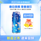 锐澳（RIO）洋酒  鸡尾酒 预调酒 果酒 轻享樱花白兰地风味限定口味 500ml/罐