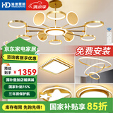 HD led客厅吊灯 北欧轻奢卧室餐厅全屋灯饰现代简约包安装灯具套餐 经典金 全屋调光丨三室两厅A