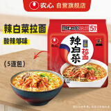 农心 辣白菜拉面 五连包 120g*5包方便面夜宵泡面