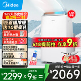 美的移动空调单冷 1匹/大1.5匹/2匹 双管家用空调一体机 租房卧室客厅宿舍 便携除湿免排水免专业安装 1.5匹 【冷暖】智能变频省电款KYR-35PT 商家速发