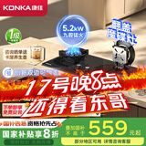 康佳（KONKA）燃气灶煤气灶双灶家用【国家补贴】 5.2kW天然气魔碟灶可翻盖清洁 九腔铜火盖JZT-KEH09（天然气）