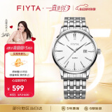 飞亚达（FIYTA）经典系列 简约商务黑盘3点位日历视窗黑盘钢带男表 节日礼盒