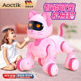 AOCTIK德国机器狗智能儿童宝宝玩具电动宠物遥控小狗唱歌元旦节日送礼物 机器猫-粉色