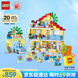 乐高（LEGO）积木拼装得宝10994 三合一梦幻小屋大颗粒积木桌儿童玩具生日礼物