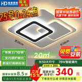 HD全光谱智能AI语音吸顶灯 led护眼客厅卧室餐厅灯具灯饰【包安装】