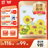 爹地宝贝婴儿尿裤温暖宝宝尿不湿S180片(4-8kg)夜用大吸量超柔臻薄
