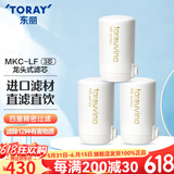 东丽（TORAY） 净水器净饮机滤芯水龙头过滤器四重过滤有效滤除12种物质长效滤芯MKC.LF 3芯装