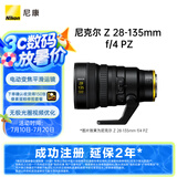 尼康（Nikon）尼克尔 Z 28-135mm f/4 PZ 全画幅 拍视频 纪录片 采访录制 电动变焦镜头