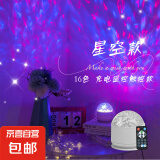 爆款投影灯旋转水波纹氛围灯可触控可遥控水纹灯卧室床头情人节礼物男女实用动态小夜灯台灯 【星空16色】充电/触摸开关/带遥控