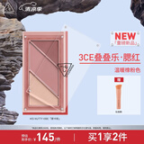 3CE叠叠乐腮红盘#05NUTTY VIBE摩卡粉修容高光提亮生日礼物送女友