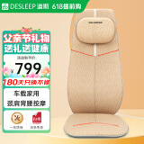 迪斯美国车载家用按摩垫按摩器颈部肩部腰部全身放松按摩椅垫按摩靠垫送老人父母男女友礼物DE-F200 F200米黄色
