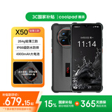 酷派（Coolpad）X50国家补贴15%轻薄户外三防智能手机4900mAh IP68防水防摔老人老年备用机全网通4G 星黑 128GB 