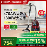 飞利浦（PHILIPS）FC9735/81卧式吸尘器 手持家用大功率强劲吸力有线吸尘器 除螨地毯清洁吸尘吸灰器 宠物家庭适用 FC9735/81