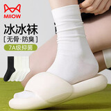 猫人女士袜子女夏季薄款凉感冰丝中筒袜透气休闲堆堆袜无骨月子袜5双
